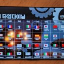 타임룸소주