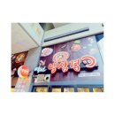 역전냉삼겹 이미지