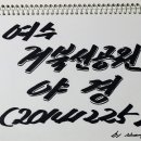 거북선공원 이미지