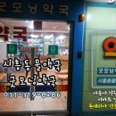 메디컬우리약국 이미지