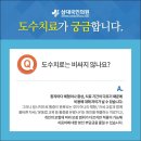 삼대국민의원 이미지