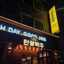 탄광맥주선유도역점