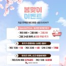 살랑메디 | [공지] 무거동 장검 필라테스) 4월 이벤트