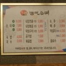 행복순대 - 전주시 덕진구 | 행복순대