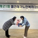 [제21회 울산재가노인복지대회] 개최에 따른 우수종사자 선정 이미지