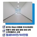 미사랜드마크부동산중개 이미지