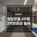 청담디엘로공인중개사사무소 이미지