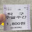 매탄공원 | 🏓 수원 매탄다목적체육관 탁구장 왕초보 모임 &amp; 매탄공원 공영 주차장 이용후기