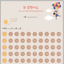 윤선생영어숲칠성어학원