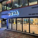 설가옥 강동직영점