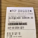argylle | [영화리뷰] 아가일 Argylle (2024) 스포없음 4DX 포스터 후기 (상봉CGV)