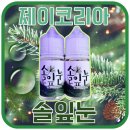 솔잎향 이미지