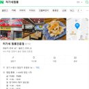 허가네짬뽕