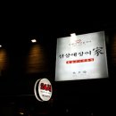 천상애장어가 이미지