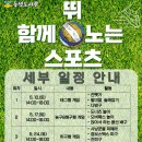 함께 뛰노는 스포츠 이미지