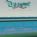 안성맞춤랜드안성남사당공연장 티스토리