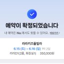 라라키즈풀빌라 이미지