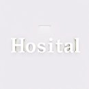 삼영치과의원 이미지