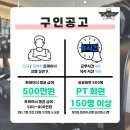 2024년 스포데이 평택 동삭점에서 마지막 한 분 선생님 모십니다. (최근4개월 9~12월 페이롤 오픈, 월세지원, 자체 교육 가능) 이미지