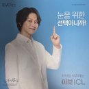 밝은눈안경(SEE CHANNEL) | [렌즈삽입수술 후기] 안전한 이보플러스 EVO+ ICL 난시 시력 교정술 - 개안(開眼)하다