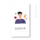 아재커피 로고