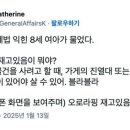 엄마 '재고있음' 뜻이 뭐야? 이미지