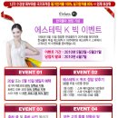 빅이벤트 머니투데이
