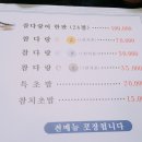 참다랑e 이미지