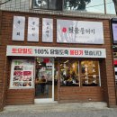 뒷골뭉티기육회 이미지