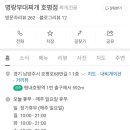 명랑부대찌게