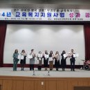 충청남도교육청교육연수원 이미지