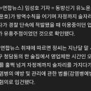 유노윤호 단속된 술집은 무허가 유흥주점 이미지