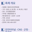 지에스(GS)25 강진후레쉬점 이미지