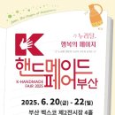 핸드메이드 티스토리