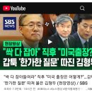 국정원장 &#34;비상계엄 당일 김건희 여사와 문자 주고받아&#34; 이미지