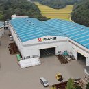 주식회사 제일공업사 이미지