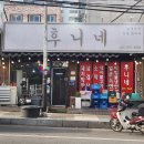 봉명로 | 천안쌍용동맛집 쌍용동고깃집 후니네한끼 뒷고기 제대로 즐긴 후기