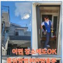 목포방충망 윈드클린 시원테크의 방충망 설치 후기
