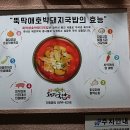 두손국밥 네이버블로그