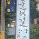 한끼의행복쏭쏭카페 이미지