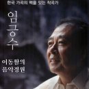 강 건너 봄이 오듯 (송길자 작사 / 임긍수 작곡) - 한경미(sop) 이미지