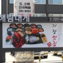 해림대게 이미지