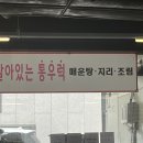 통우럭칼제비 이미지