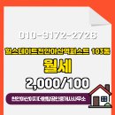 강지영공인중개사사무소 이미지