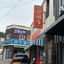 초읍중학교 | [중식맛집] 부산 초읍 유명한 맛집, 사천짜장, 노포중국집, 탕수육, 웨이팅 / 산마루🥟🥢 찐 후기