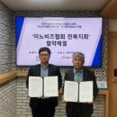 (사)중소기업기술혁신협회전북지회 네이버블로그