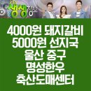 생생고기도매센터
