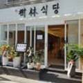 문수로75번길L 이미지
