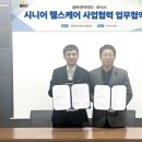 실버넷아이티