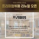 마리나부페 | 순천 프리미엄 뷔페 마리나 리뉴얼 오픈 솔직 후기 맛있다 마리나